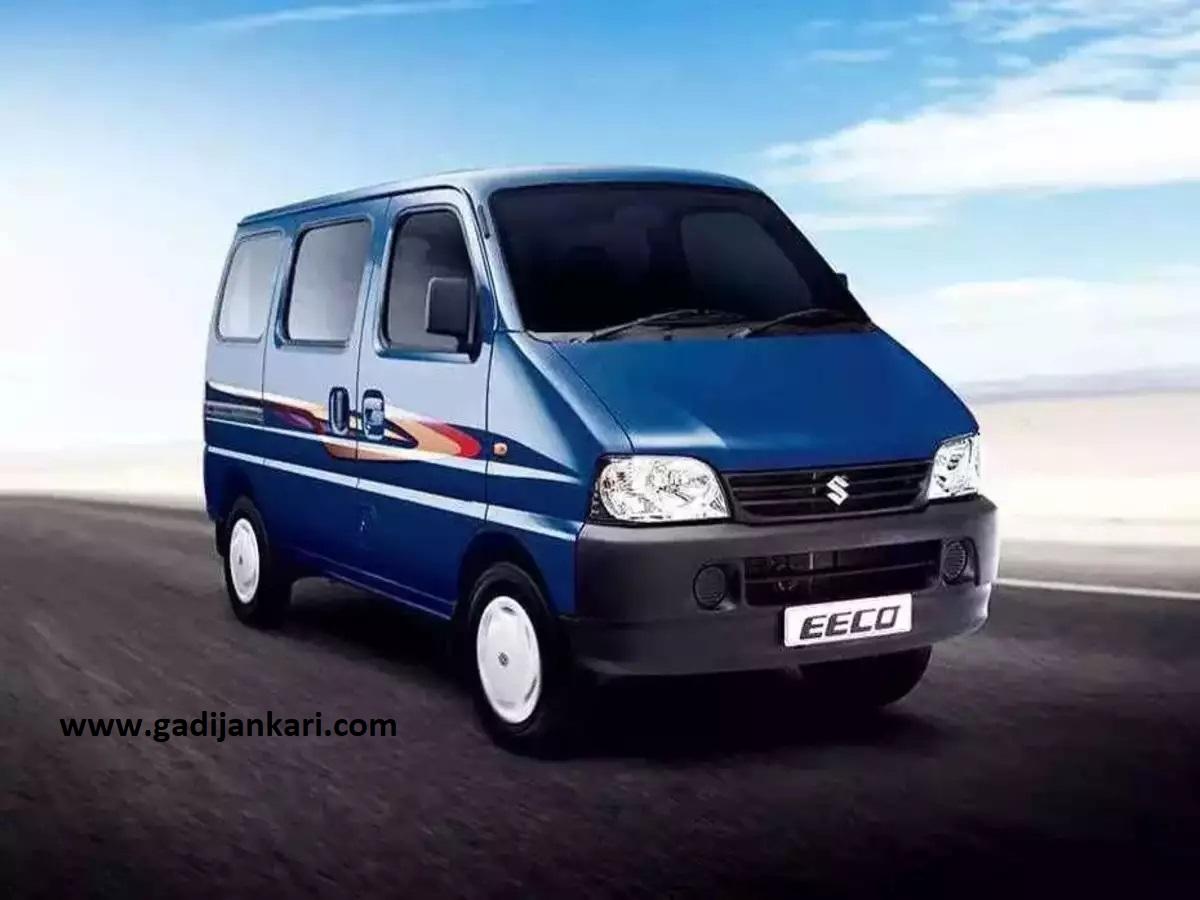 Maruti Eeco 2023 शानदार लुक में बेहद धांसू फीचर्स के साथ हुई लॉन्च..