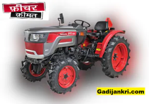 Mahindra JIVO 245 VINEYARD ट्रैक्टर: पूरी जानकारी, विशेषताएँ