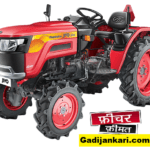 MAHINDRA JIVO 245 DI 4WD tractor: शक्तिशाली और उत्कृष्ट ट्रैक्टर