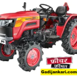 MAHINDRA JIVO 245 DI 4WD tractor: शक्तिशाली और उत्कृष्ट ट्रैक्टर