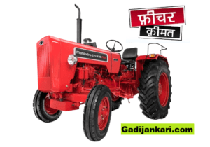 Mahindra 575 DI XP PLUS Tractor – बेहतर किसानी के लिए बेहतर ट्रैक्टर