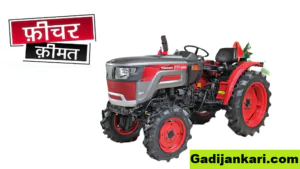 MAHINDRA JIVO 305 DI 4WD: आधुनिक कृषि के लिए सशक्त साथी