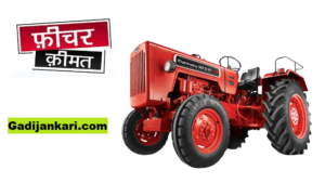 Mahindra 585 DI XP PLUS Tractor कीमत,Features